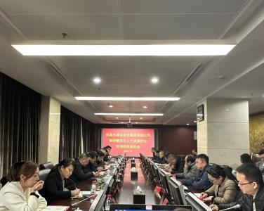 南昌市开云中国集团召开集团管控 及人力资源优化咨询项目启动会